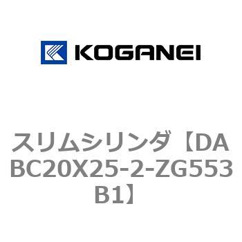 スリムシリンダ コガネイ