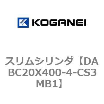 スリムシリンダ コガネイ