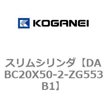 スリムシリンダ コガネイ