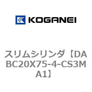 スリムシリンダ コガネイ