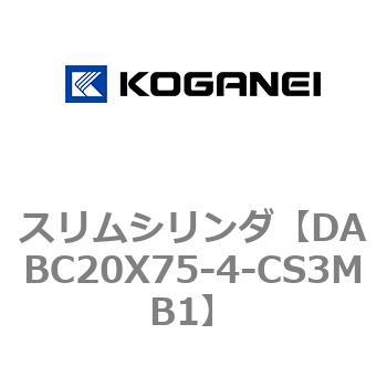 スリムシリンダ コガネイ