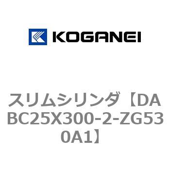 スリムシリンダ コガネイ