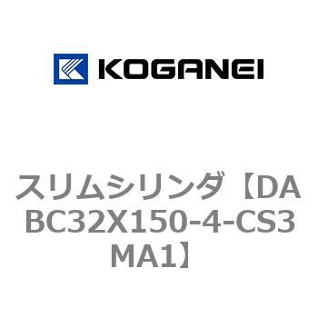 スリムシリンダ コガネイ