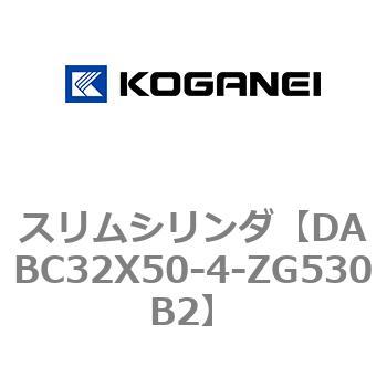 スリムシリンダ コガネイ