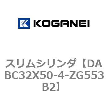 スリムシリンダ コガネイ