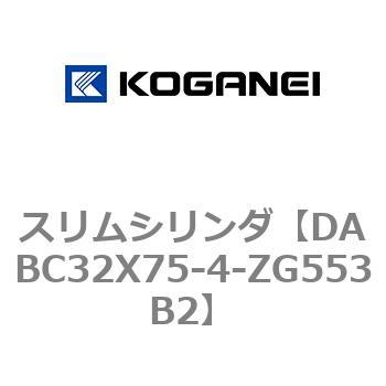 スリムシリンダ コガネイ