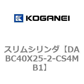 スリムシリンダ コガネイ