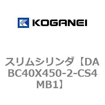 スリムシリンダ コガネイ