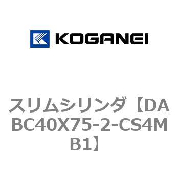 スリムシリンダ コガネイ