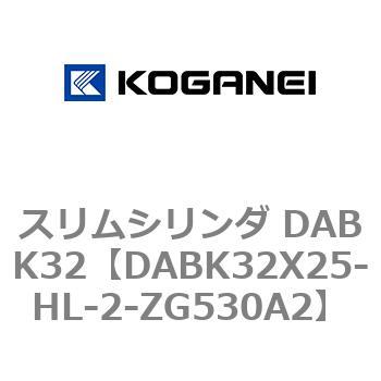スリムシリンダ DABK32 コガネイ