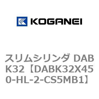 スリムシリンダ DABK32 コガネイ
