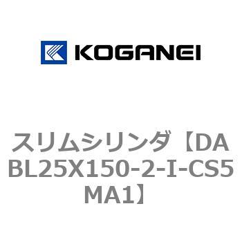 スリムシリンダ コガネイ