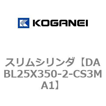 スリムシリンダ コガネイ