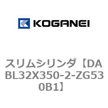 スリムシリンダ コガネイ
