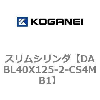 コガネイ スリムシリンダ DABL40X125-2-CS4MB1-www.malaikagroup.com