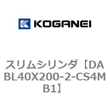 スリムシリンダ コガネイ