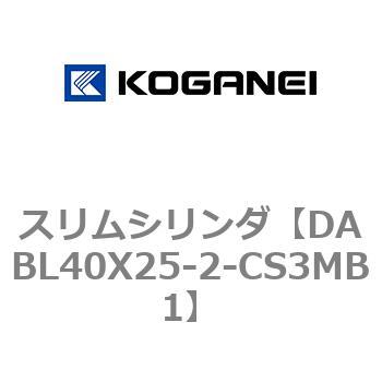 スリムシリンダ コガネイ