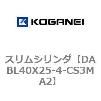 スリムシリンダ コガネイ