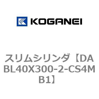 スリムシリンダ コガネイ