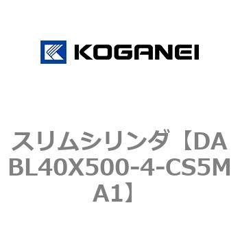 スリムシリンダ コガネイ