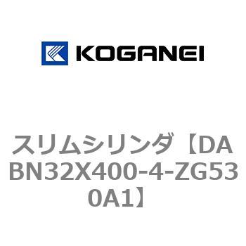 DABN32X400-4-ZG530A1 スリムシリンダ コガネイ 複動片ロッド シリンダ内径32mmストローク400mm  DABN32X400-4-ZG530A1