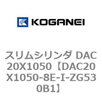 DAC20X1050-8E-I-ZG530B1 スリムシリンダ DAC20X1050 コガネイ 複動片ロッド 24,735円