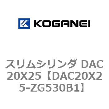 スリムシリンダ DAC20X25 コガネイ
