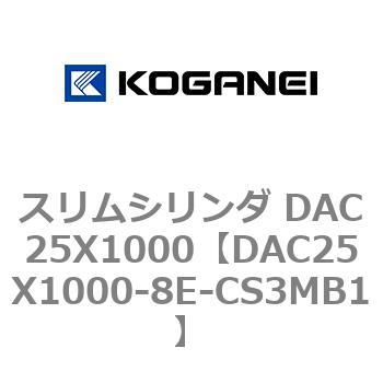 DAC25X1000-8E-CS3MB1 �X�����V�����_ DAC25X1000 �R�K�l�C 71606343