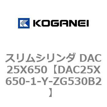 DAC25X650-1-Y-ZG530B2 �X�����V�����_ DAC25X650 �R�K�l�C 71625706