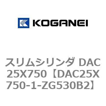 DAC25X750-1-ZG530B2 スリムシリンダ DAC25X750 コガネイ 複動片ロッド
