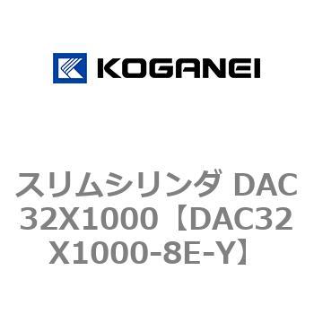 DAC32X1000-8E-Y �X�����V�����_ DAC32X1000 �R�K�l�C 71635813