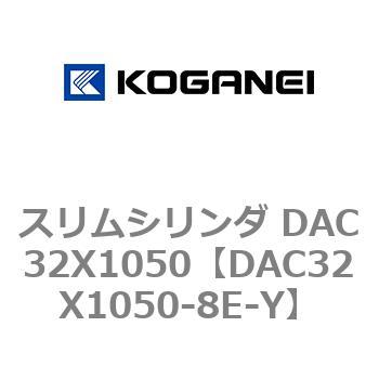 DAC32X1050-8E-Y �X�����V�����_ DAC32X1050 �R�K�l�C 71637983