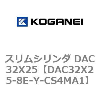 スリムシリンダ DAC32X25 コガネイ