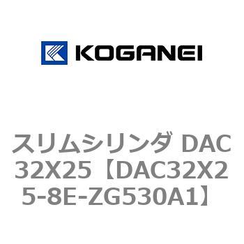スリムシリンダ DAC32X25 コガネイ