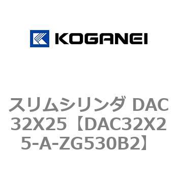 スリムシリンダ DAC32X25 コガネイ