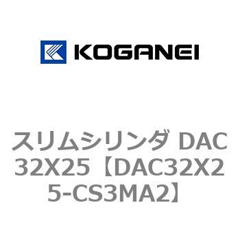 スリムシリンダ DAC32X25 コガネイ