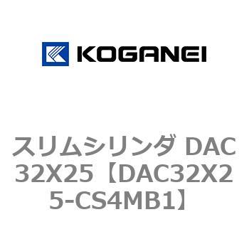 スリムシリンダ DAC32X25 コガネイ