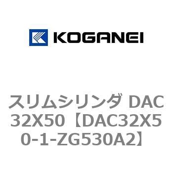 DAC32X50-1-ZG530A2 スリムシリンダ DAC32X50 コガネイ 71649716