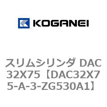 スリムシリンダ DAC32X75 コガネイ
