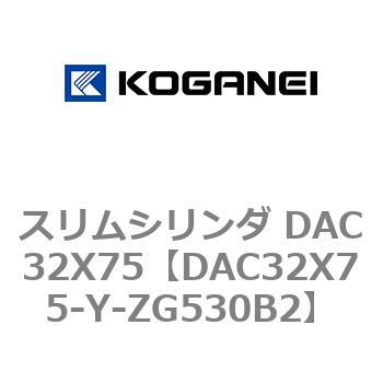 スリムシリンダ DAC32X75 コガネイ