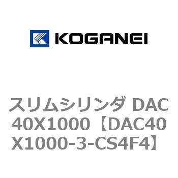 DAC40X1000-3-CS4F4 �X�����V�����_ DAC40X1000 �R�K�l�C 71661792