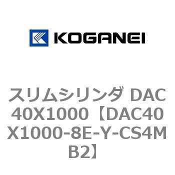 DAC40X1000-8E-Y-CS4MB2 �X�����V�����_ DAC40X1000 �R�K�l�C 71662106