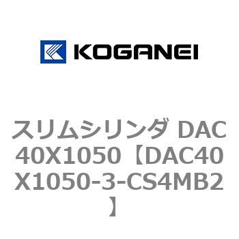 DAC40X1050-3-CS4MB2 �X�����V�����_ DAC40X1050 �R�K�l�C 71664224