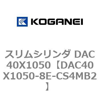 DAC40X1050-8E-CS4MB2 �X�����V�����_ DAC40X1050 �R�K�l�C 71664407
