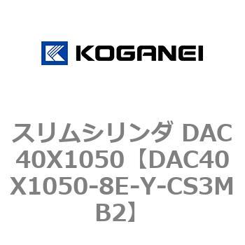 DAC40X1050-8E-Y-CS3MB2 �X�����V�����_ DAC40X1050 �R�K�l�C 71664452