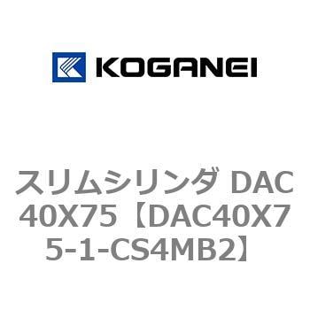 スリムシリンダ DAC40X75 コガネイ コンパクトエアシリンダ 【通販