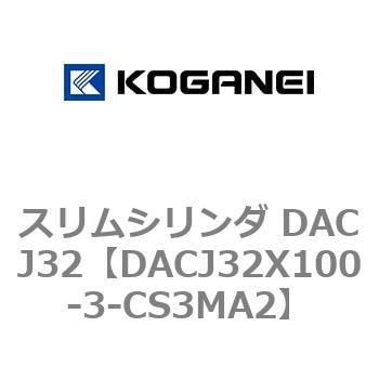 スリムシリンダ DACJ32 コガネイ コンパクトエアシリンダ 【通販