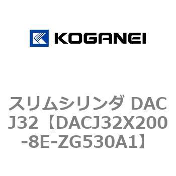 スリムシリンダ DACJ32 コガネイ