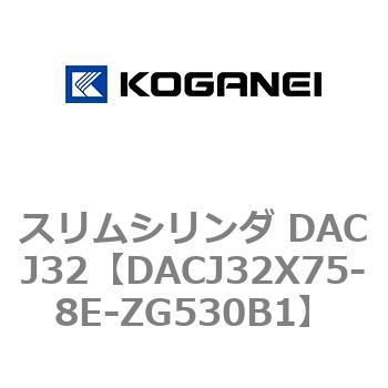 スリムシリンダ DACJ32 コガネイ