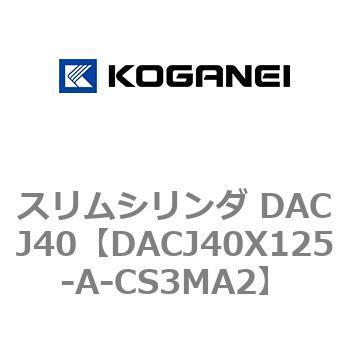 DACJ40X125-A-CS3MA2 �X�����V�����_ DACJ40 �R�K�l�C 71692775